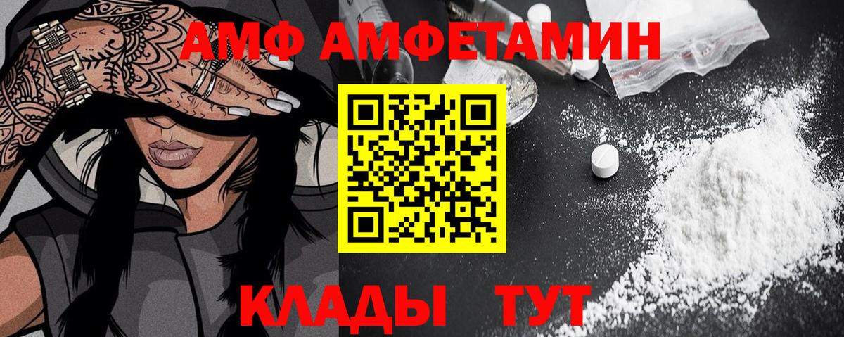 АМФ VHQ Аксай