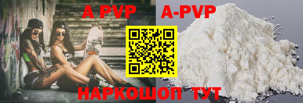 A PVP Соль  Вход с VPN  A PVP  A PVP СК  Аксай 