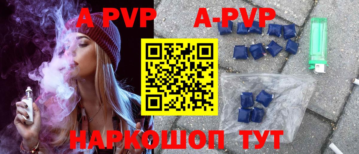 Alpha PVP Соль Аксай
