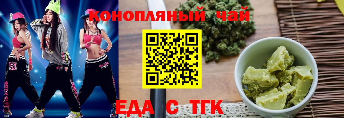 Cannafood марихуана Аксай