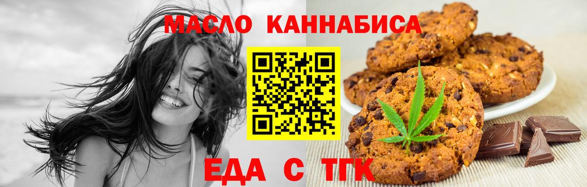 Canna-Cookies марихуана  Вход с VPN  Аксай 