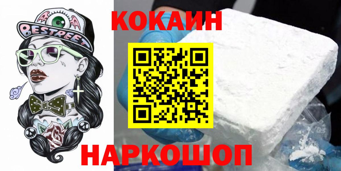 COCAIN Боливия  Кокаин Колумбийский  Аксай  КОКАИН  Вход с VPN 