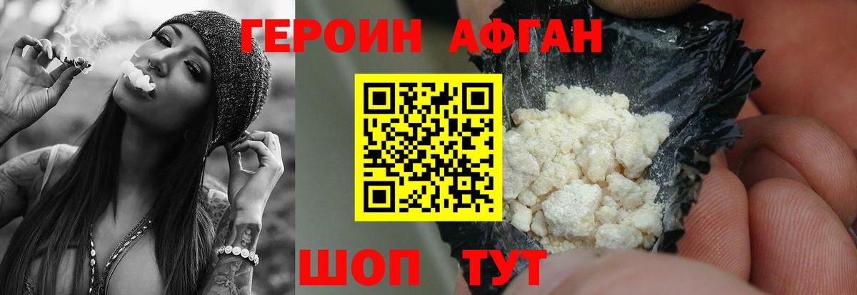 ГЕРОИН гречка  Вход с VPN  Аксай 