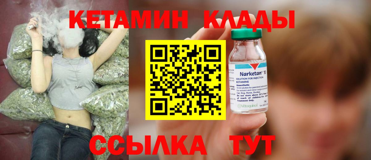 Аксай  КЕТАМИН VHQ  Вход с VPN 