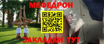 мефедрон VHQ Кунгур