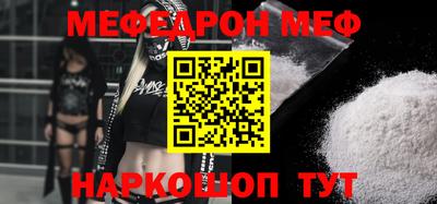 мефедрон VHQ Кунгур