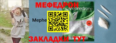 мефедрон VHQ Кунгур