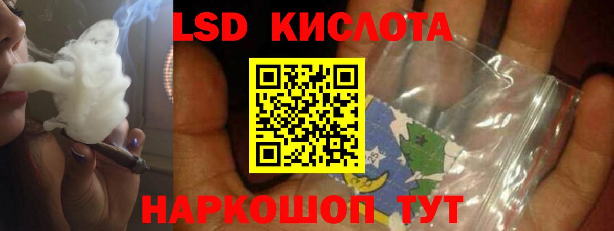 Лсд 25 экстази кислота  ЛСД экстази кислота  Вход с VPN  Аксай 