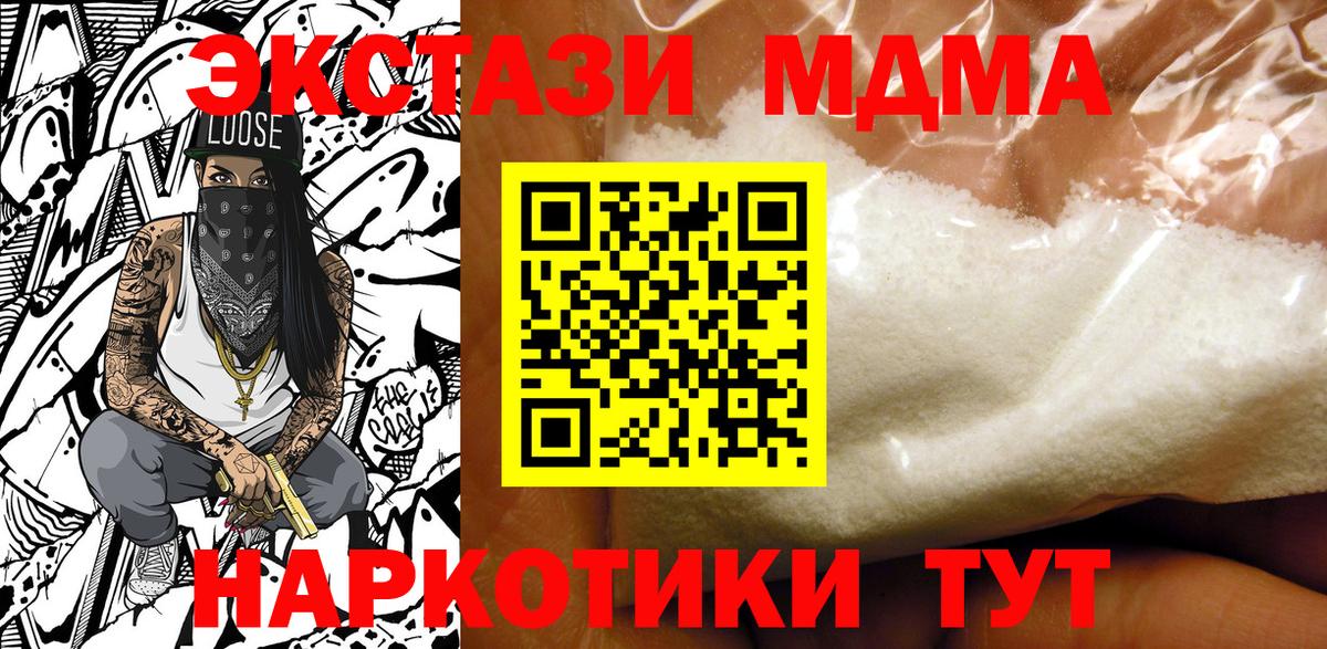 Аксай  MDMA кристаллы  МДМА  Вход с VPN  MDMA VHQ 