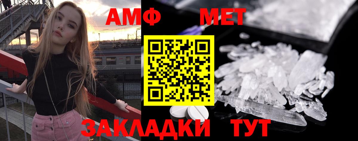 МЕТАМФЕТАМИН кристалл  Первитин  Аксай  МЕТАМФЕТАМИН кристалл  Вход с VPN 