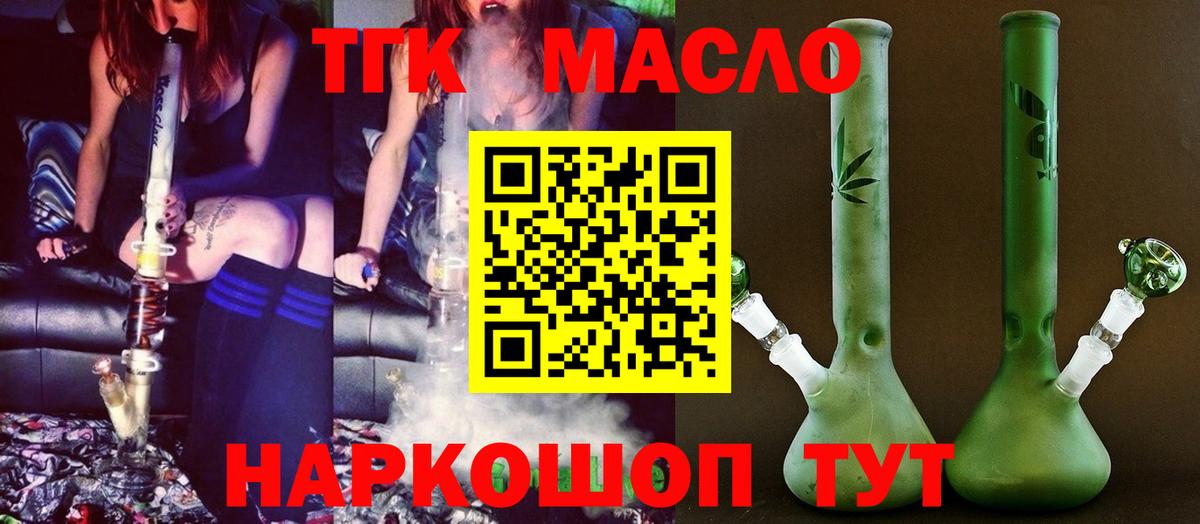 Дистиллят ТГК вейп с тгк Аксай